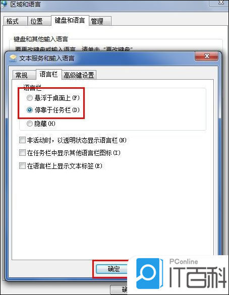 电脑重启输入法不见_win7系统输入法不见了解决方法_电脑右下角输入法不见了怎么办