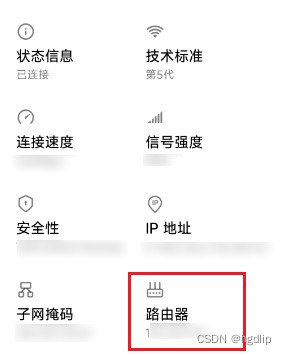 家里上网 网络服务商 隐私 查看_路由器查询家庭网络IP地址_查询家庭网络IP地址方法