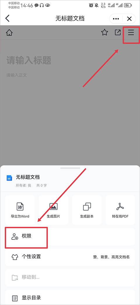 TIM办公软件特色_腾讯文档在线编辑_下载qq普通手机版