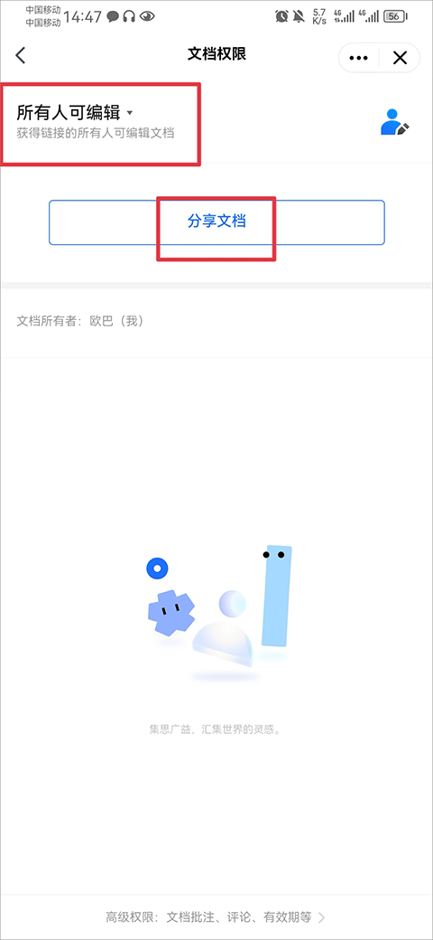 腾讯文档在线编辑_下载qq普通手机版_TIM办公软件特色