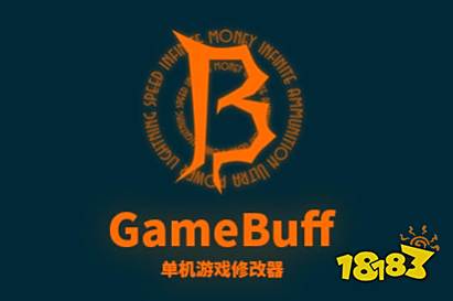 电脑硬件特征码修改器_最受欢迎游戏修改器推荐_PC游戏修改工具排名