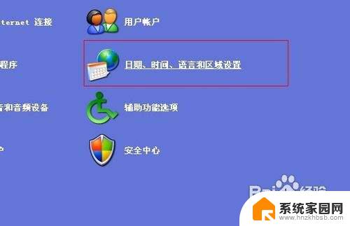 电脑怎样设置时间日期 电脑时间和日期修改步骤