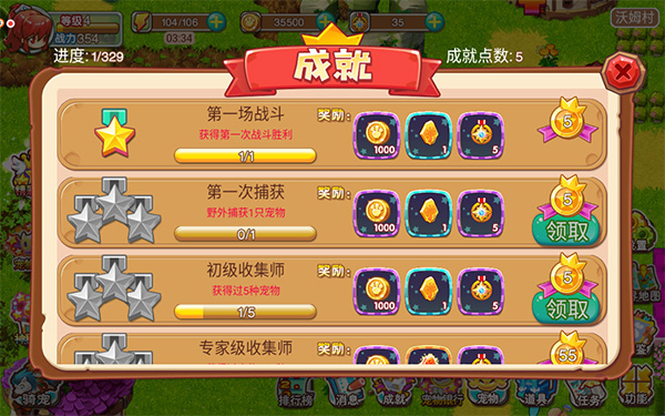 宠物王国外传单机内购最新版_宠物王国外传最新版本 回合制RPG角色扮演手游 宠物精灵冒险养成