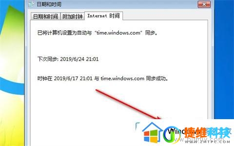 win7电脑无法自动校准时间怎么办_win7系统不能同步更新时间解决方法