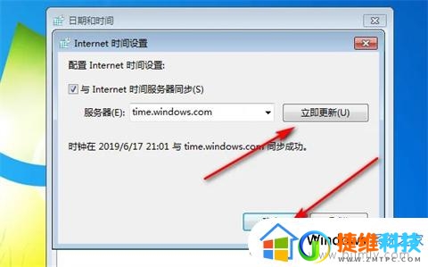 win7电脑无法自动校准时间怎么办_win7系统不能同步更新时间解决方法