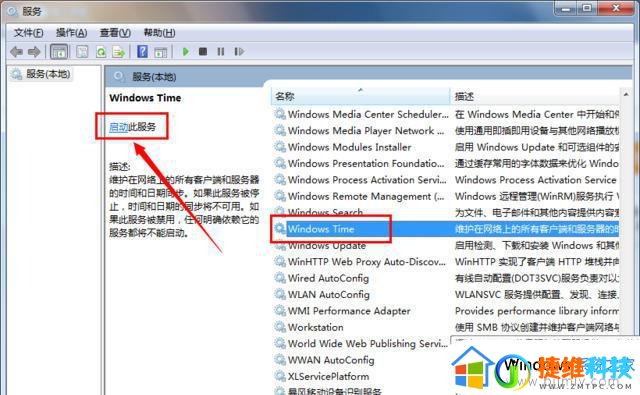 win7电脑无法自动校准时间怎么办_win7系统不能同步更新时间解决方法