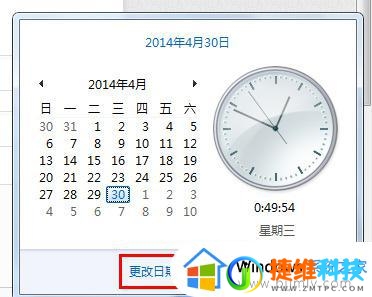 win7电脑无法自动校准时间怎么办_win7系统不能同步更新时间解决方法