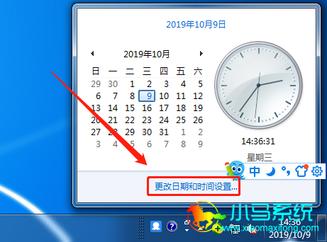 电脑右下方的时间