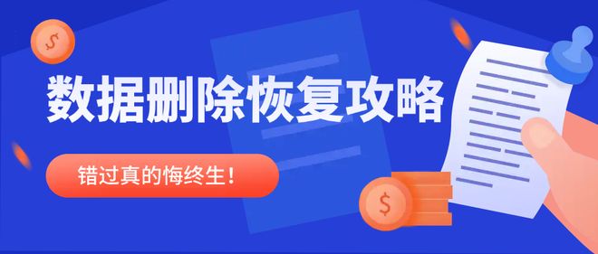 手数据恢复哪个软件好_手机数据恢复方法_电脑数据恢复方法