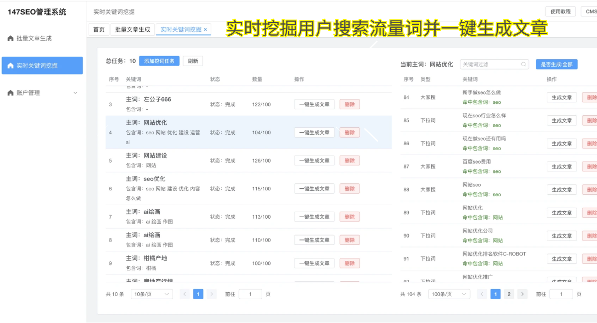 在线伪原创文章生成工具_seo伪原创文章生成器软件_节省时间和精力提高创作效率
