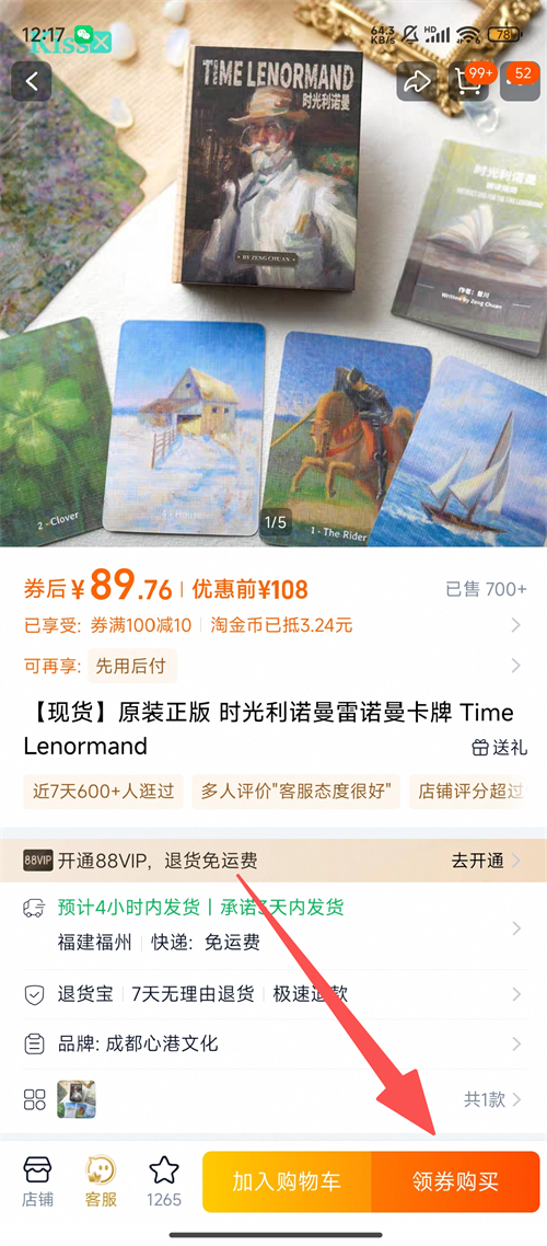 淘宝网手机电脑版登陆_手机淘宝谷歌版_淘宝谷歌市场版