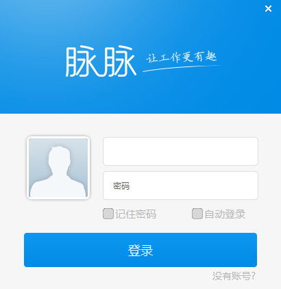 脉脉人脉拓展工具_类似找到app的人脉app 软件_脉脉职场社交平台