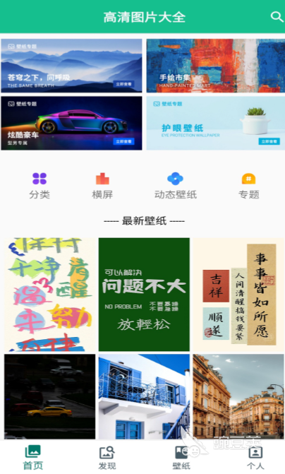以图搜图软件_搜图工具推荐_类似找到app的人脉app 软件