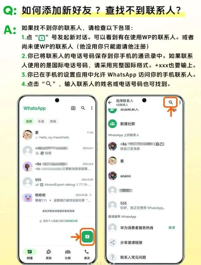 WhatsApp注册教程_WhatsApp_WhatsApp养号方法