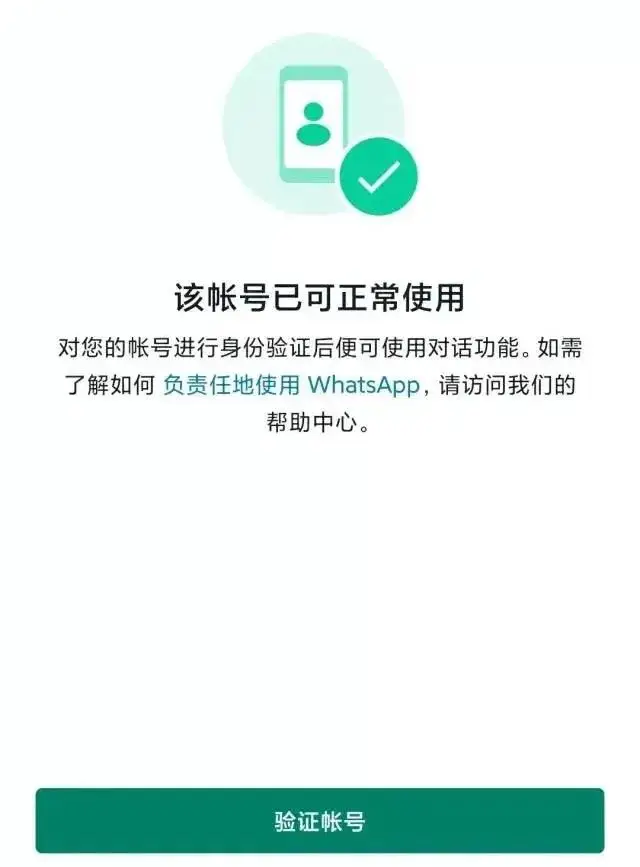 WhatsApp注册教程_WhatsApp_WhatsApp养号方法