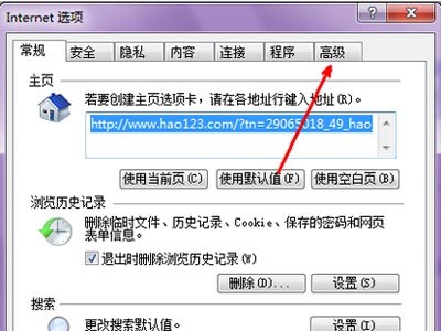 点击右上角的高级的选项卡
