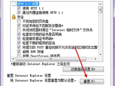 重置按钮