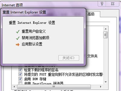 等待重置完成
