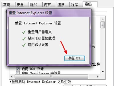 点击关闭按钮退出设置选项