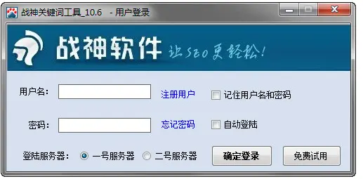 战神关键词工具_战神关键词工具 注册码_长尾关键词挖掘工具