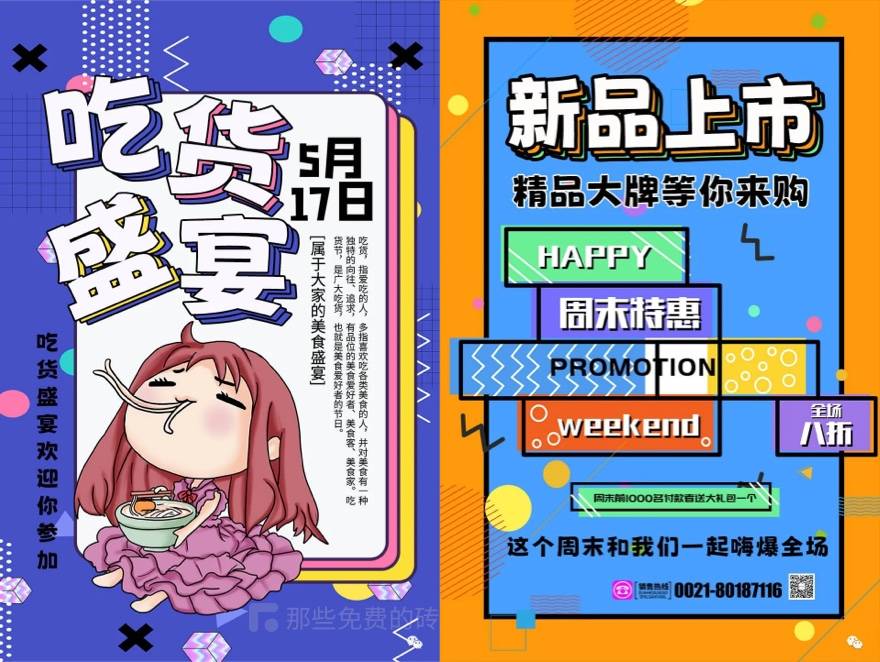 哪里有免费的字体网站_免费商用中英文美术字体_荆南波波黑字体介绍