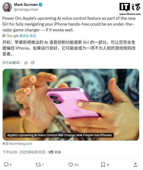 WhatsApp_苹果全新Siri语音操作功能_苹果跨应用语音控制技术