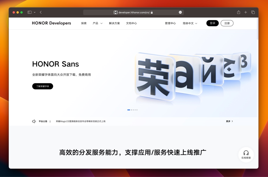 哪里有免费的字体网站_HONOR Sans 荣耀字体 正文字体排版_HONOR Sans 荣耀字体 阅读体验优化