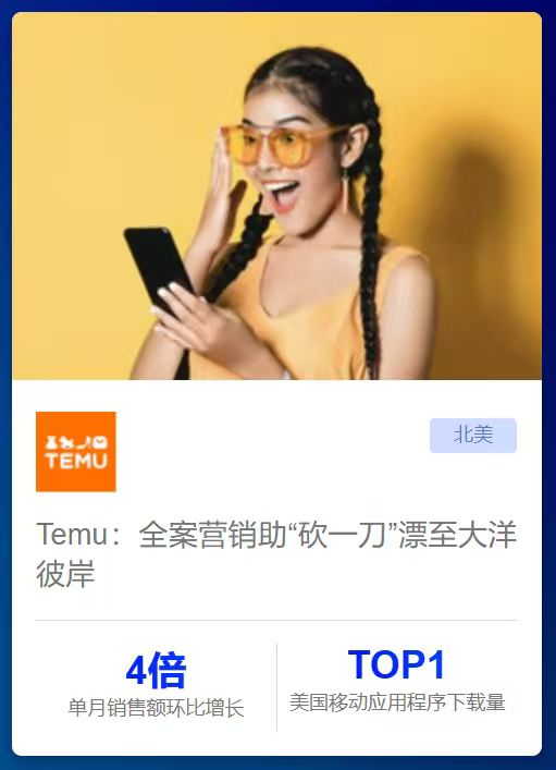 WhatsApp_全球电商市场发展趋势_电商品牌出海策略