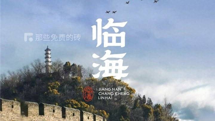 哪里有免费的字体网站_临海专属艺术字体推荐_临海隶书字体下载