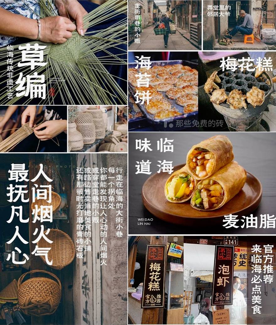 临海专属艺术字体推荐_哪里有免费的字体网站_临海隶书字体下载