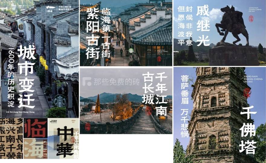 临海专属艺术字体推荐_临海隶书字体下载_哪里有免费的字体网站