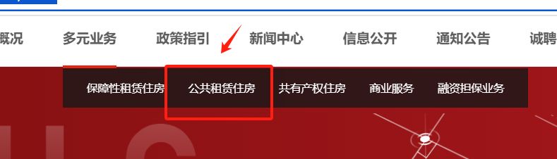北京公租房官方网站_北京公租房申请条件_北京公租房申请流程