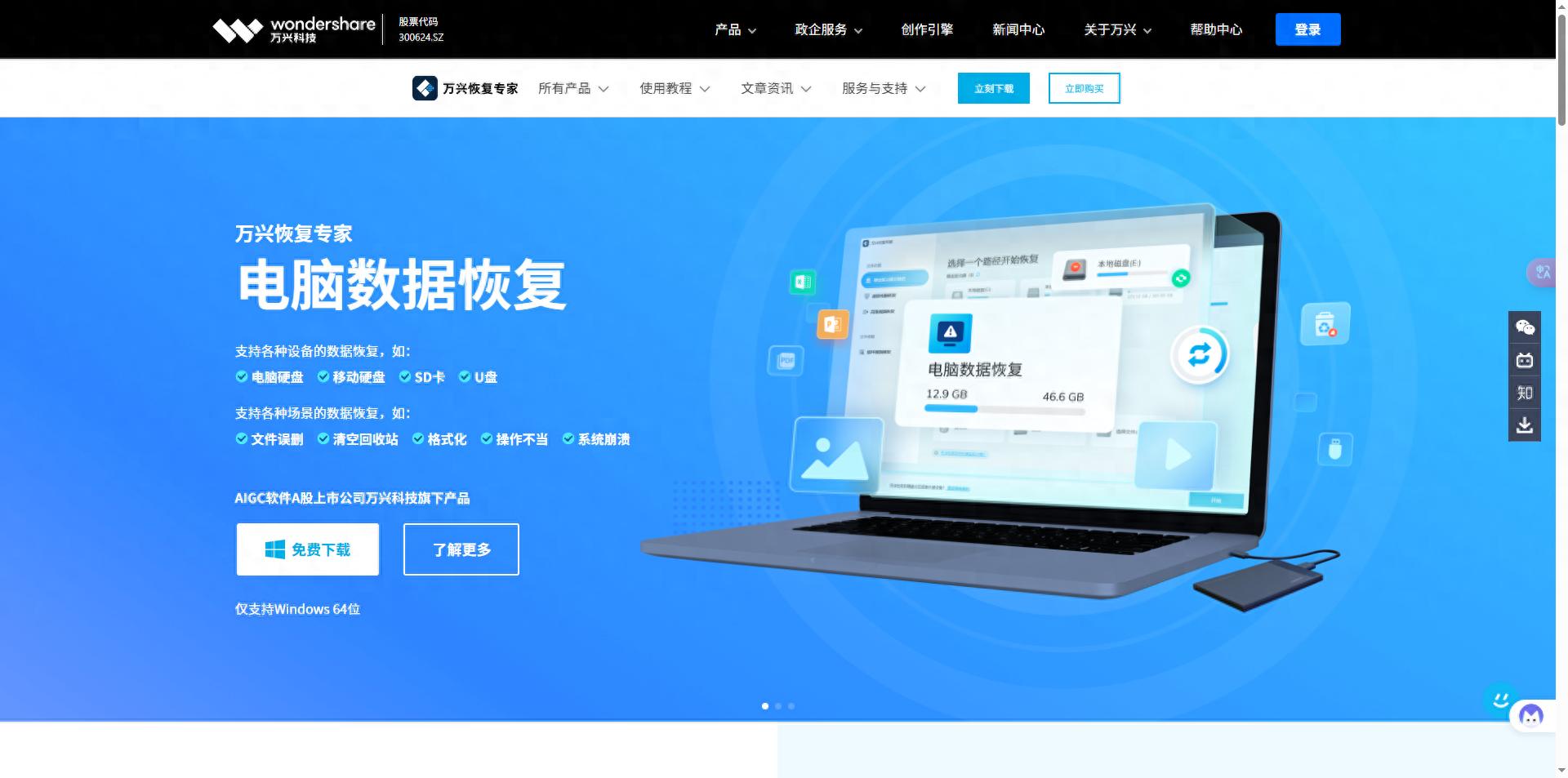 万兴恢复专家评测_硬盘分区软件哪个好_磁盘清理软件推荐