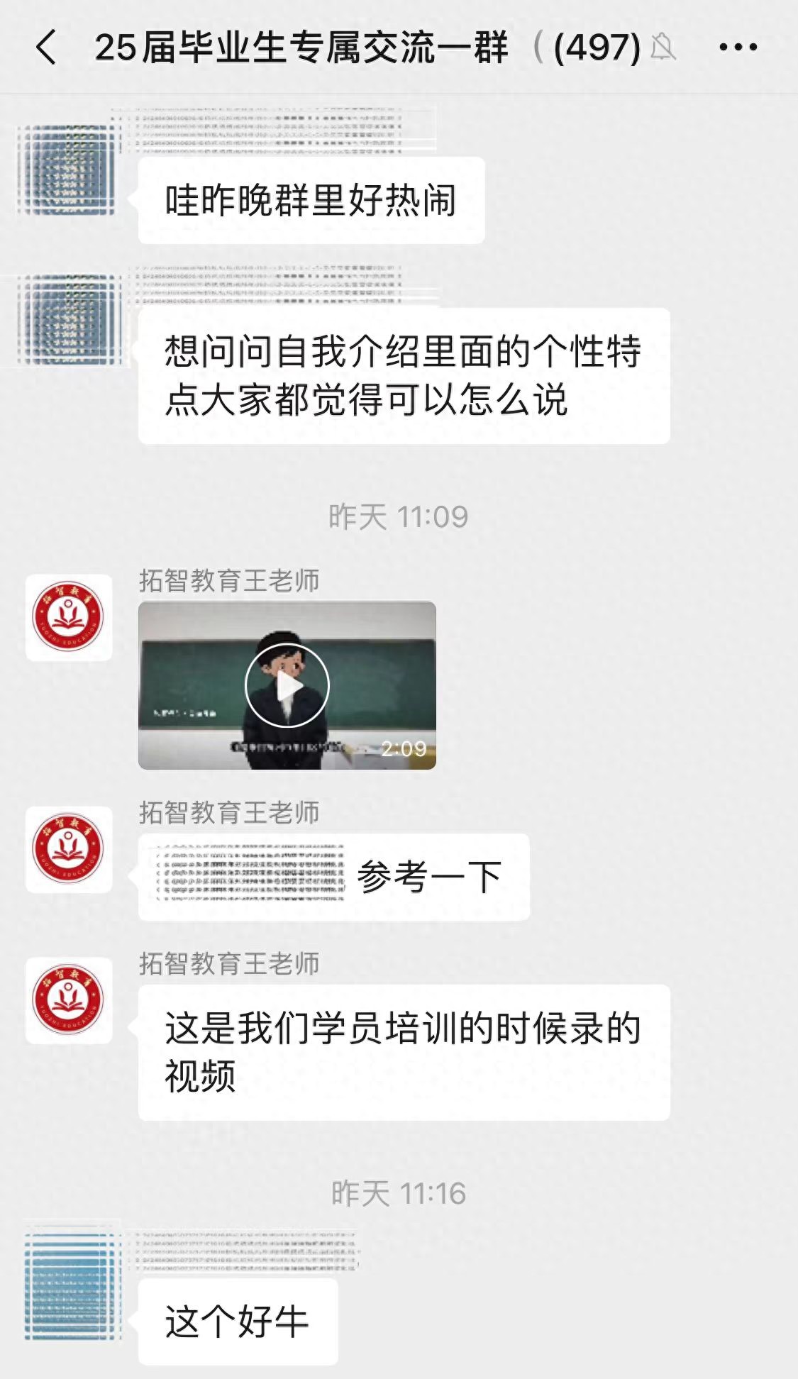 招聘会上怎么自我介绍_杭州提前批教招自我介绍_杭州各区提前批前置面试要求