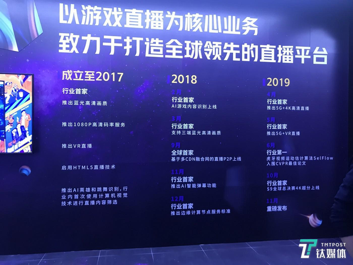 虎牙小程序开放平台_游戏直播平台小程序_小程序平台有哪些