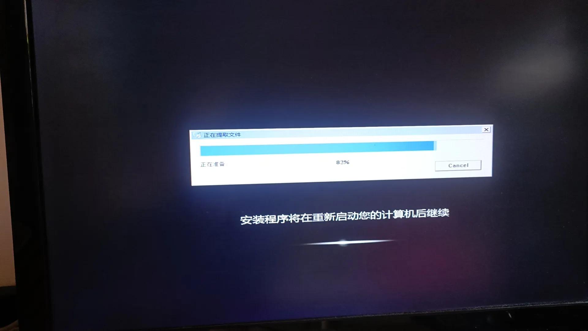 赛扬双核255xp系统升级win7_xp系统盘需多大_组装台式机重装系统