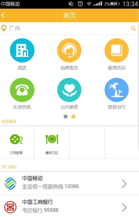 和生活手机版下载_和生活app下载_赚生活app怎么分享到微博
