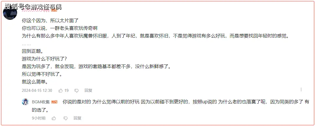 逆水寒成功案例_网游创新风险_现在什么大型网络游戏好玩