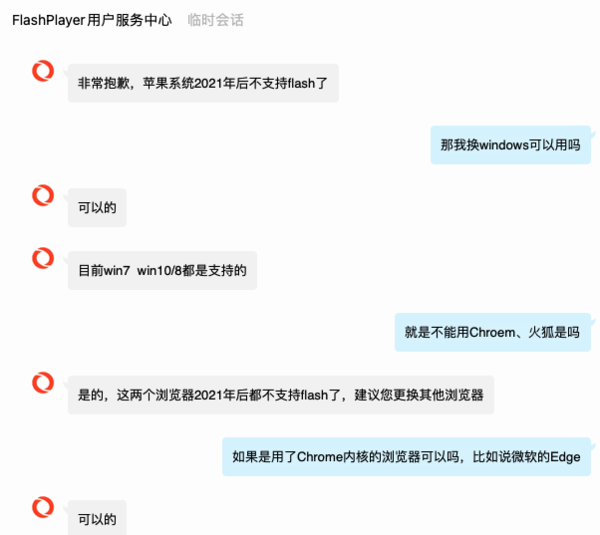 昔日浏览器必备软件！Flash Player 2021年续命