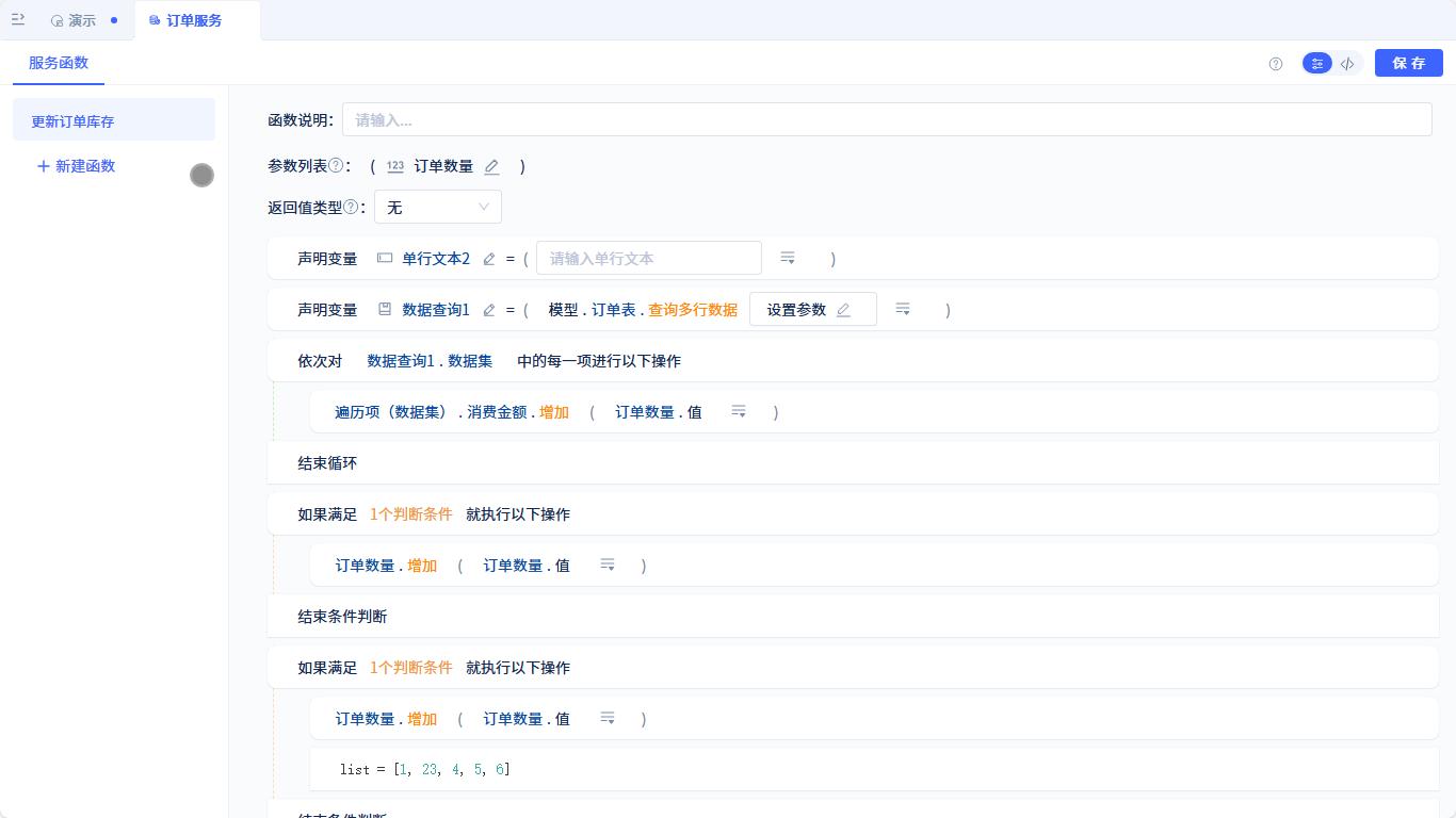 低代码平台组件设计_低代码页面设计器_个人主页制作代码