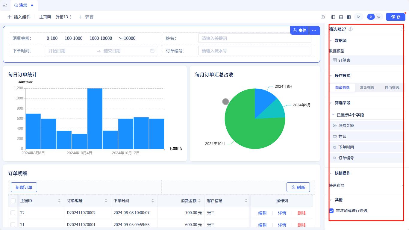 个人主页制作代码_低代码页面设计器_低代码平台组件设计