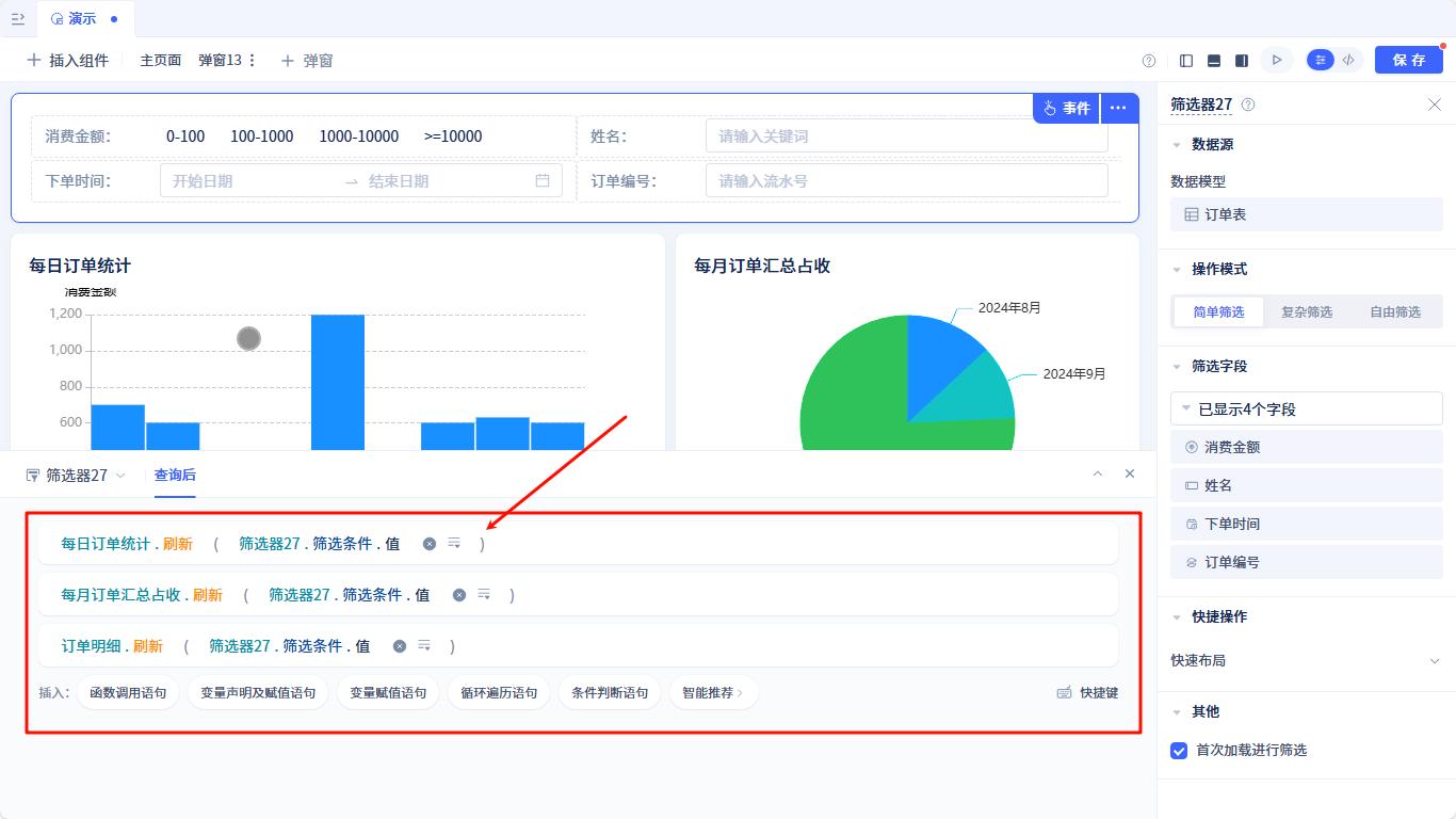 低代码平台组件设计_低代码页面设计器_个人主页制作代码
