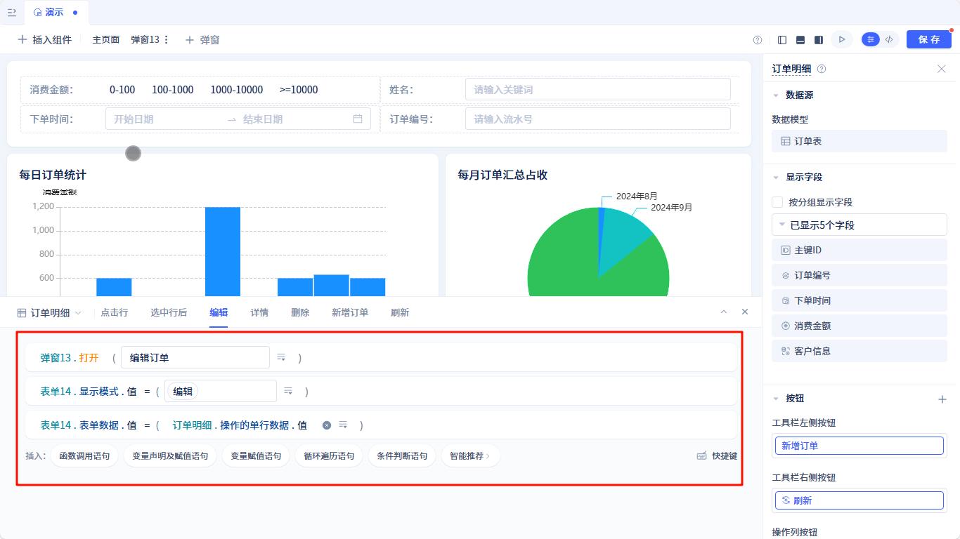 低代码平台组件设计_低代码页面设计器_个人主页制作代码