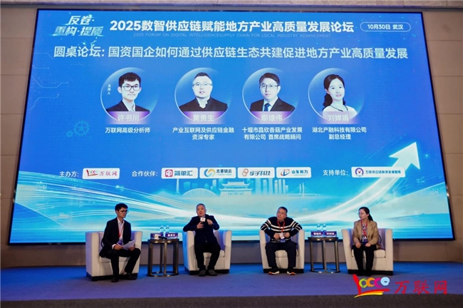 中合产融平台官网app_数智供应链赋能地方产业高质量发展_地方产业数智化转型路径