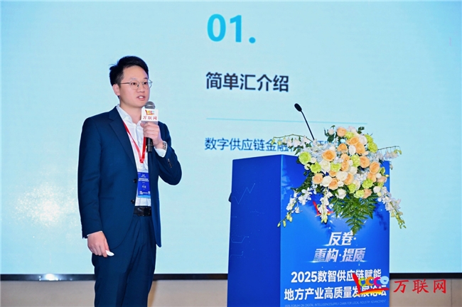 地方产业数智化转型路径_数智供应链赋能地方产业高质量发展_中合产融平台官网app