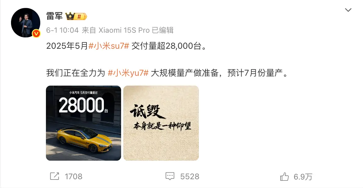 苹果不会为iPhone 17改名_WhatsApp_小米雷军诋毁仰望