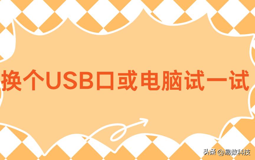 U盘需要格式化怎么办_U盘打不开怎么办_win10u盘不显示可移动磁盘