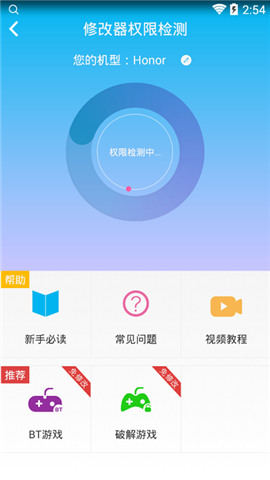 万能游戏破解无限充值器