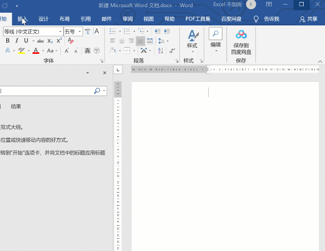 office密码破解工具破解版_PassFabforWord破解技巧_10秒破解WordExcel保护密码