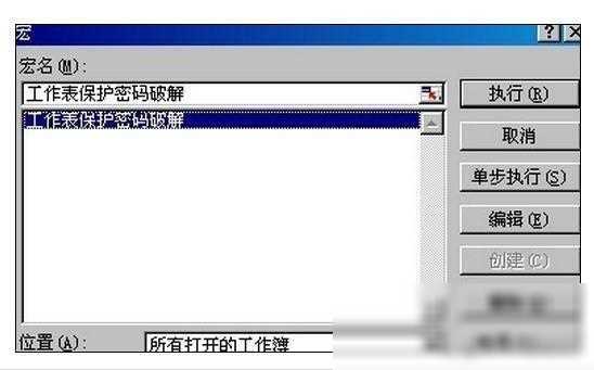 10秒破解WordExcel保护密码_PassFabforWord破解技巧_office密码破解工具破解版